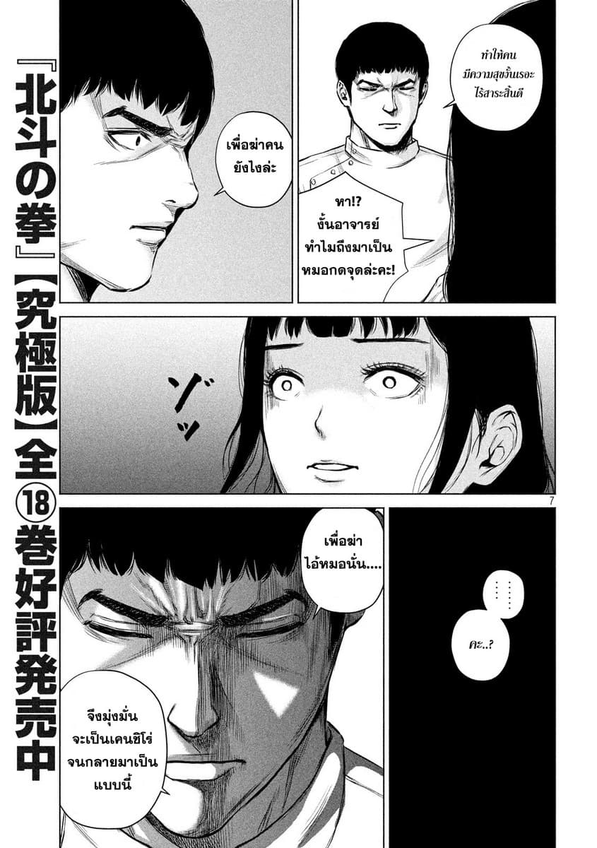 Kenshirou ni Yoroshiku 3-The Last Time