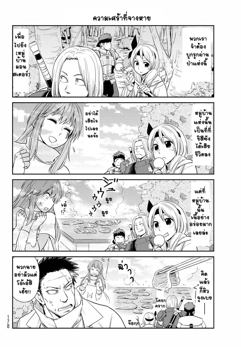 TenSura Nikki Tensei Shitara Slime Datta Ken 11-11