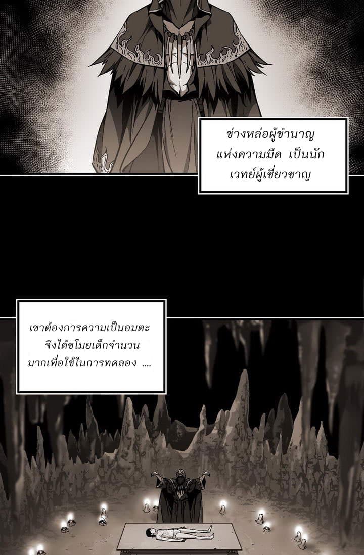 Legendary Moonlight Sculptor ประติมากรแสงจันทร์ในตำนาน 55-55