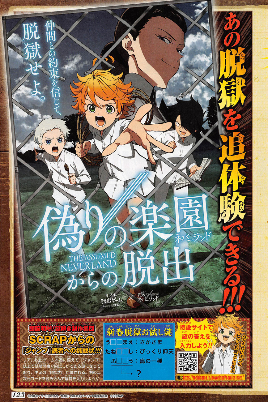 The Promised Neverland 118-ตาต่อตา