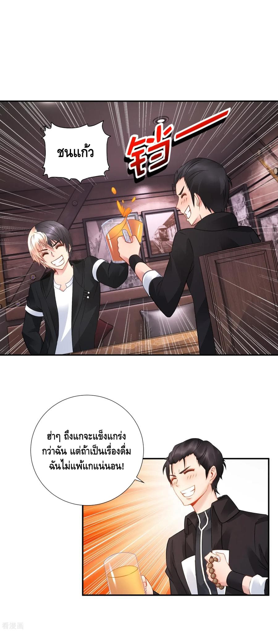 The Master Servant in The City ซินแสเกรียนเซียนฮวงจุ้ย 47-47