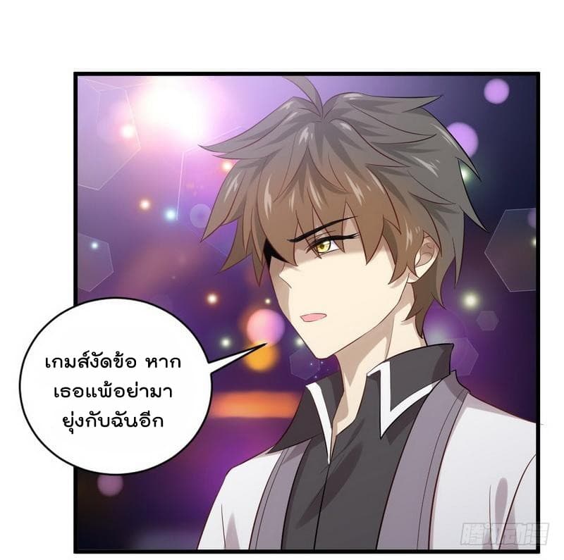 Immortal Swordsman in The Reverse World ราชันนักดาบอมตะ 7-7
