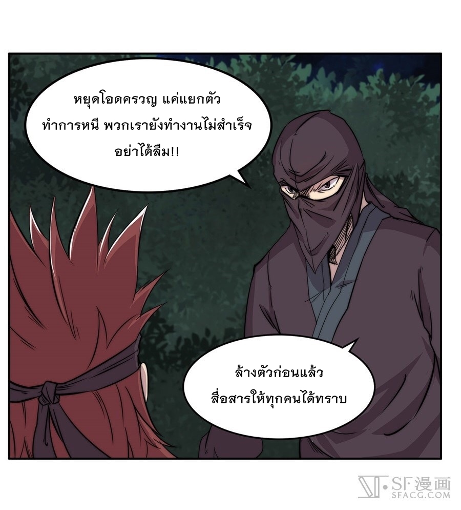 The Master of Martial Arts Retired Life ชีวิตหลังปลดเกษียณของปรมาจารย์แห่งศิลปะการต่อสู้ 36-36