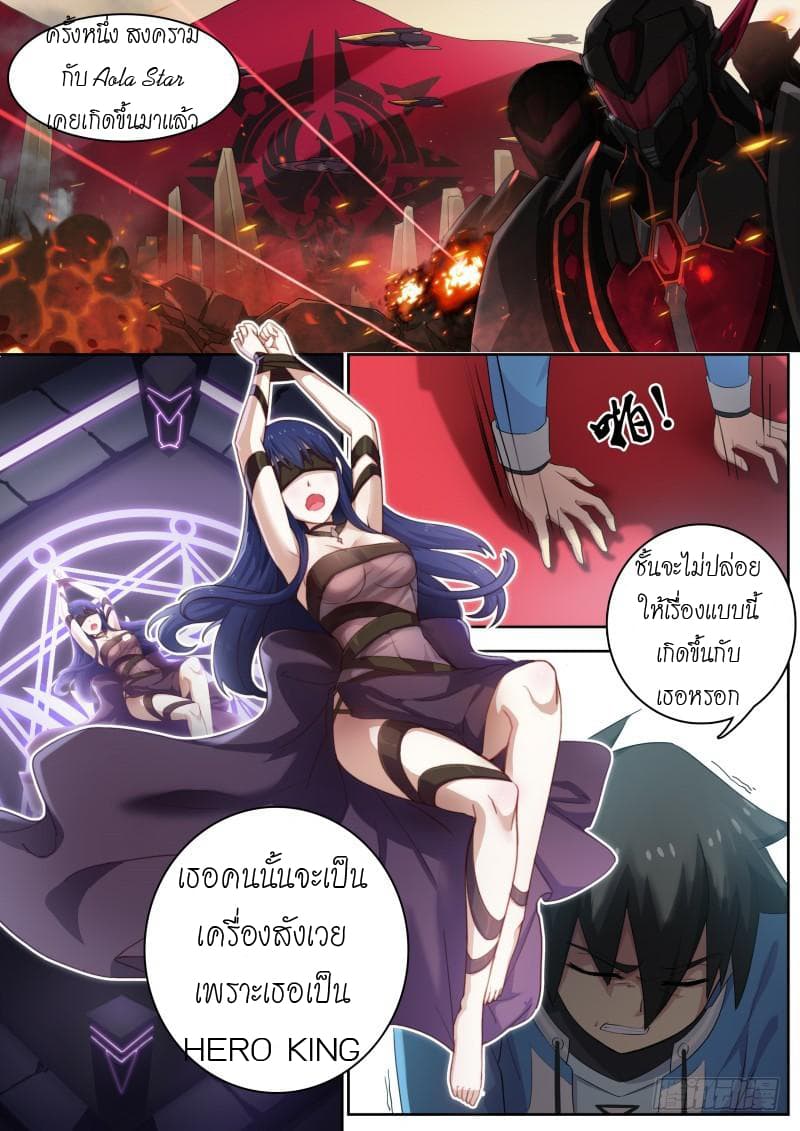 Aola Star - Parallel Universe 9-9