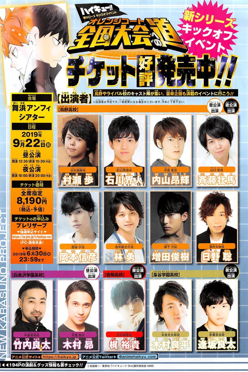 Haikyuu!! 354-ทำอย่างดีที่สุดเพื่อเพื่อนร่วมทีมของฉัน