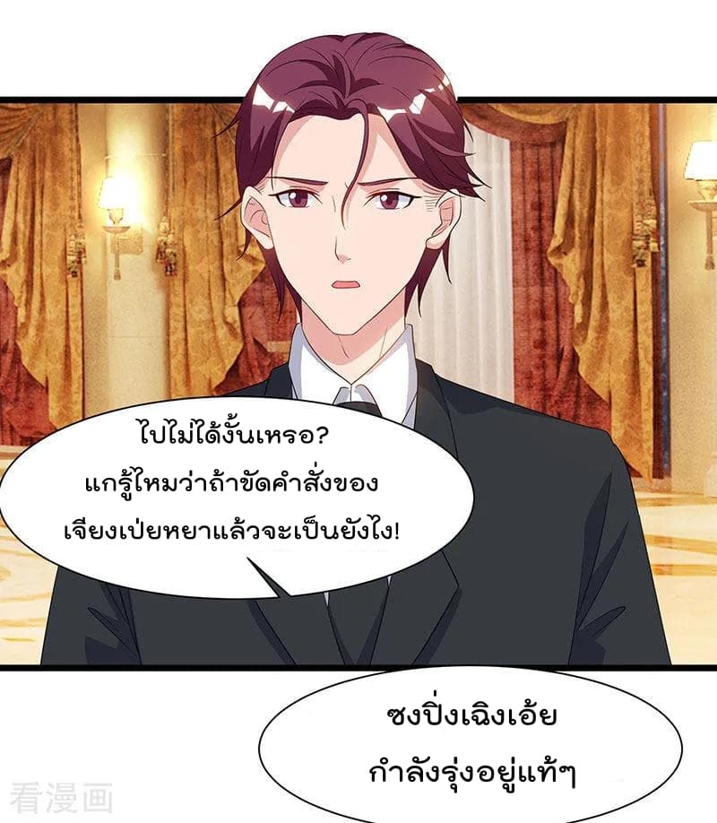 Rebirth Abandoned Less Return การเกิดใหม่ของจักรพรรดิเซียน 57-57