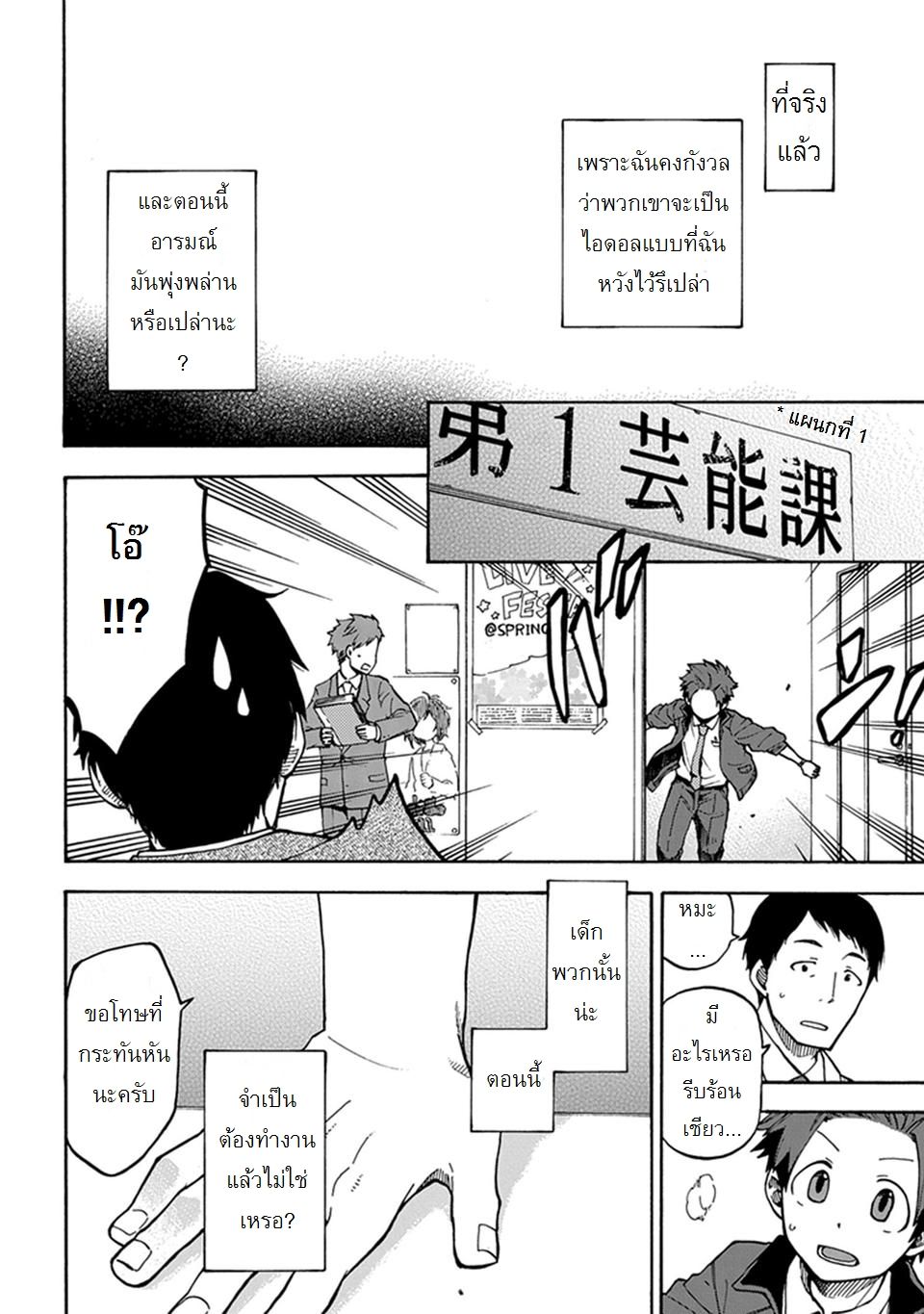 Idol M@ster Cinderella Girls U149 2-แผนกที่ 3 (2)