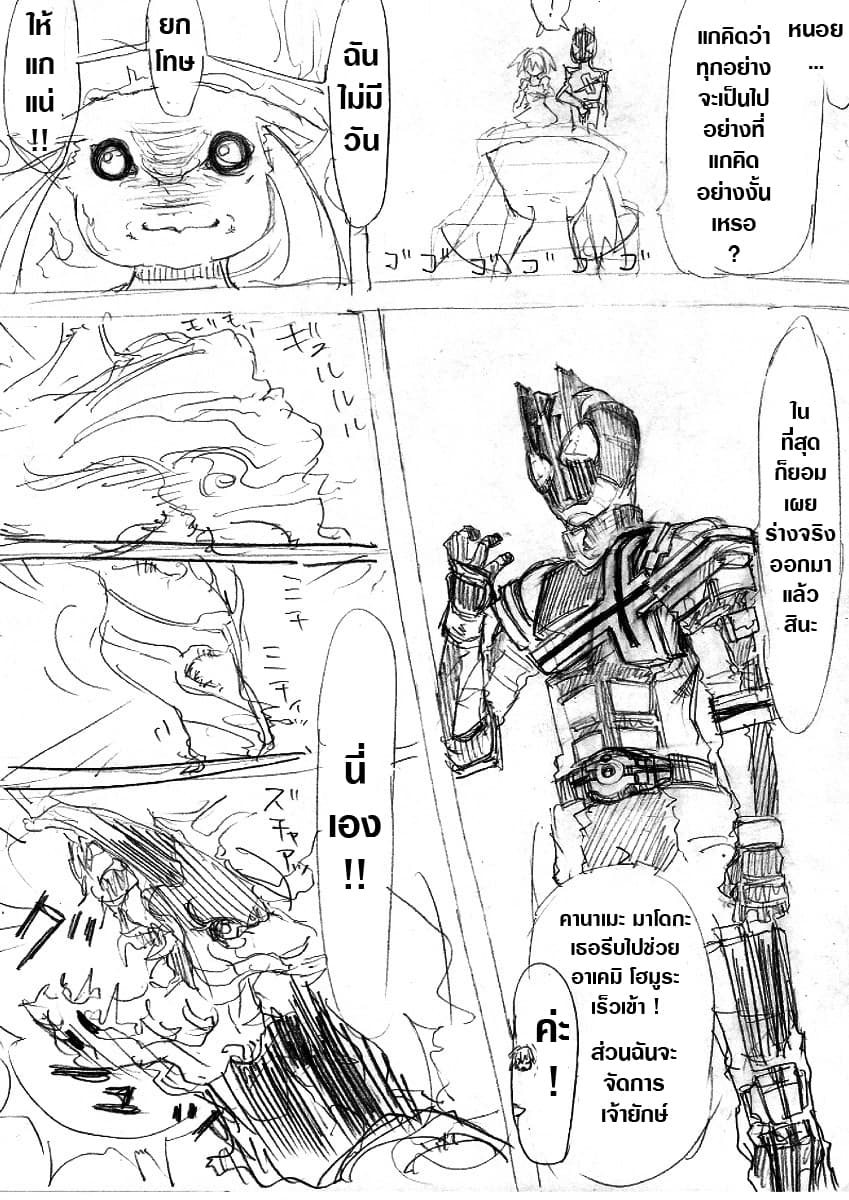 Kamen Rider & Mahou Shoujo Madoka★Magica - Puella Magi Dikeedo Magica (Doujinshi) 1-1