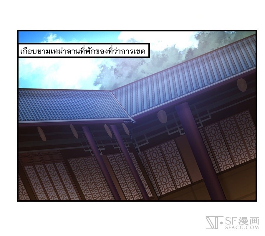 The Master of Martial Arts Retired Life ชีวิตหลังปลดเกษียณของปรมาจารย์แห่งศิลปะการต่อสู้ 15-15
