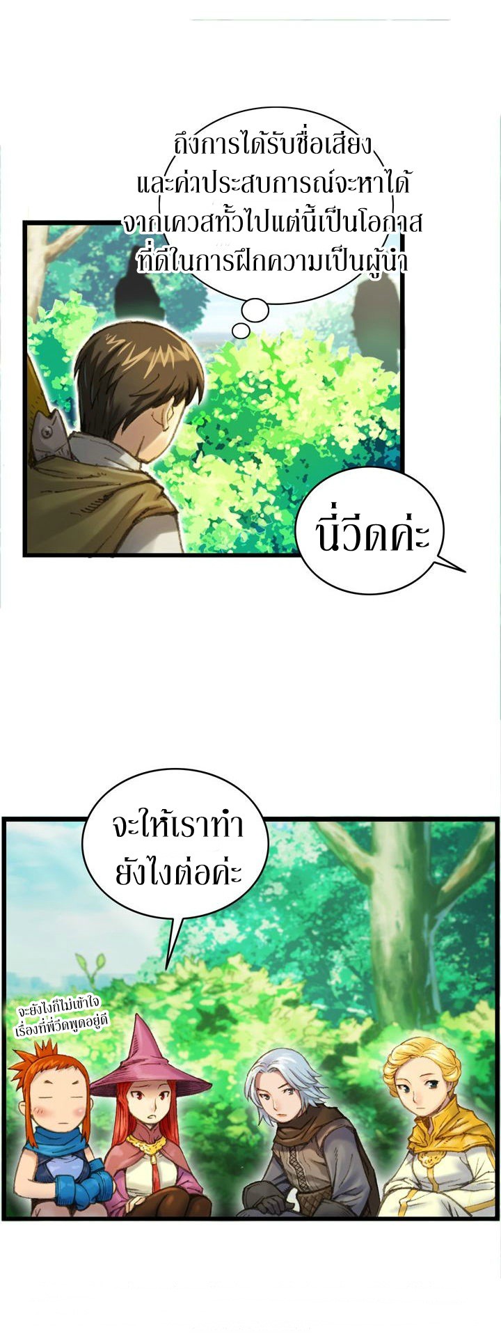 Legendary Moonlight Sculptor ประติมากรแสงจันทร์ในตำนาน 27-27