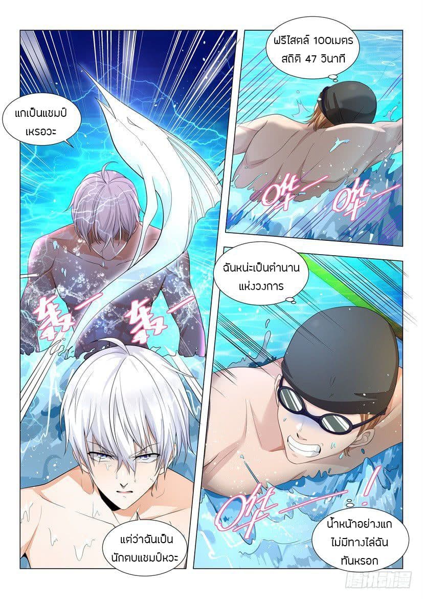 Shen Hao's Heavenly Fall System 46-46