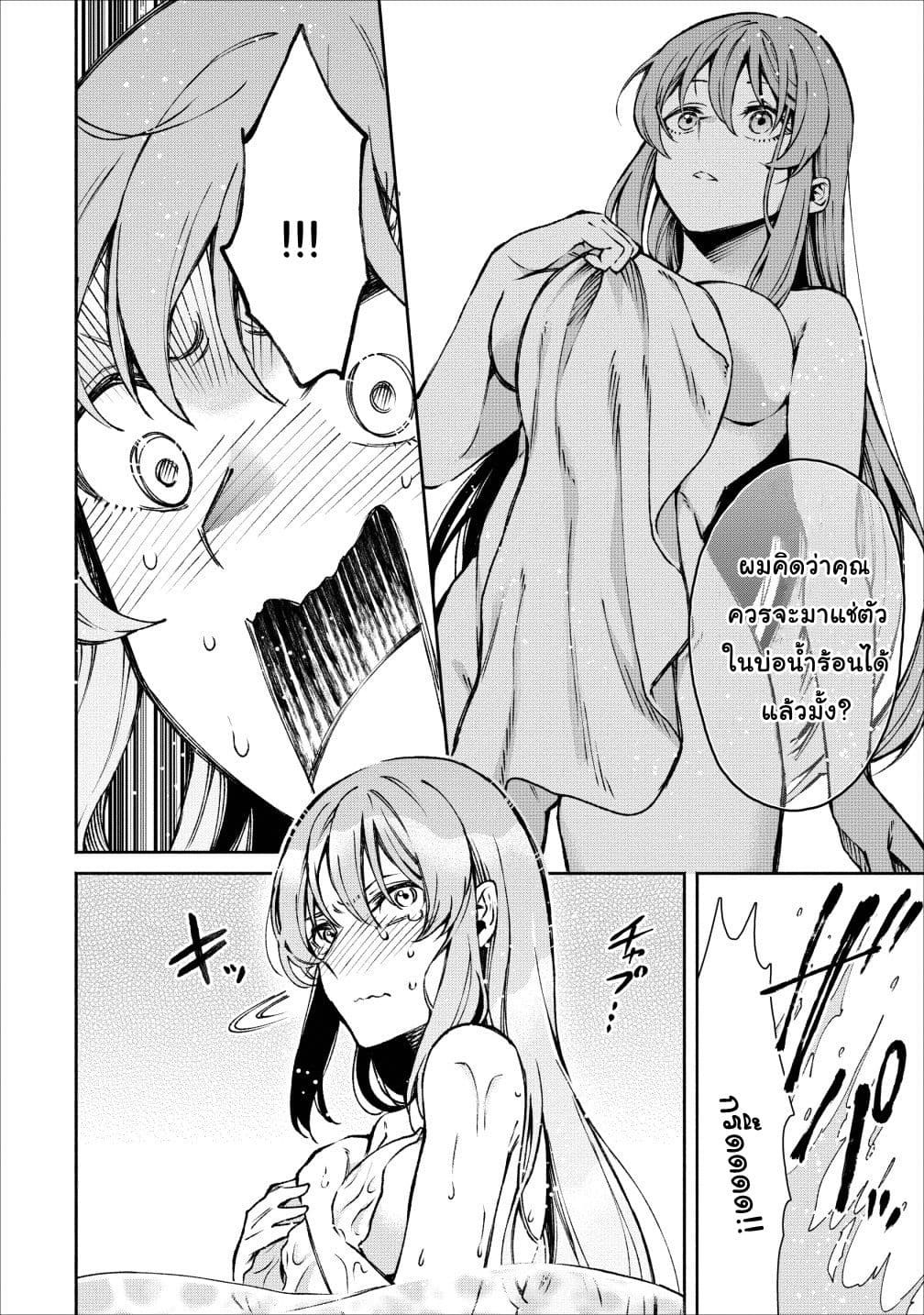 Maou-sama Retry! 16-16
