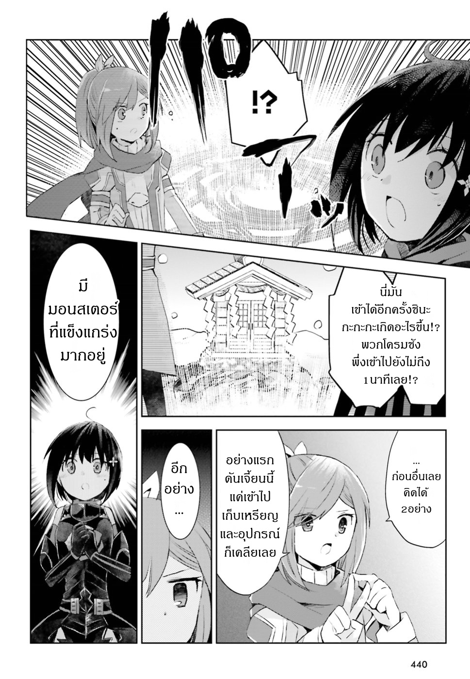 Itai no wa Iya nanode Bogyo-Ryoku ni Kyokufuri Shitai to Omoimasu ตู้เย็น 11-11