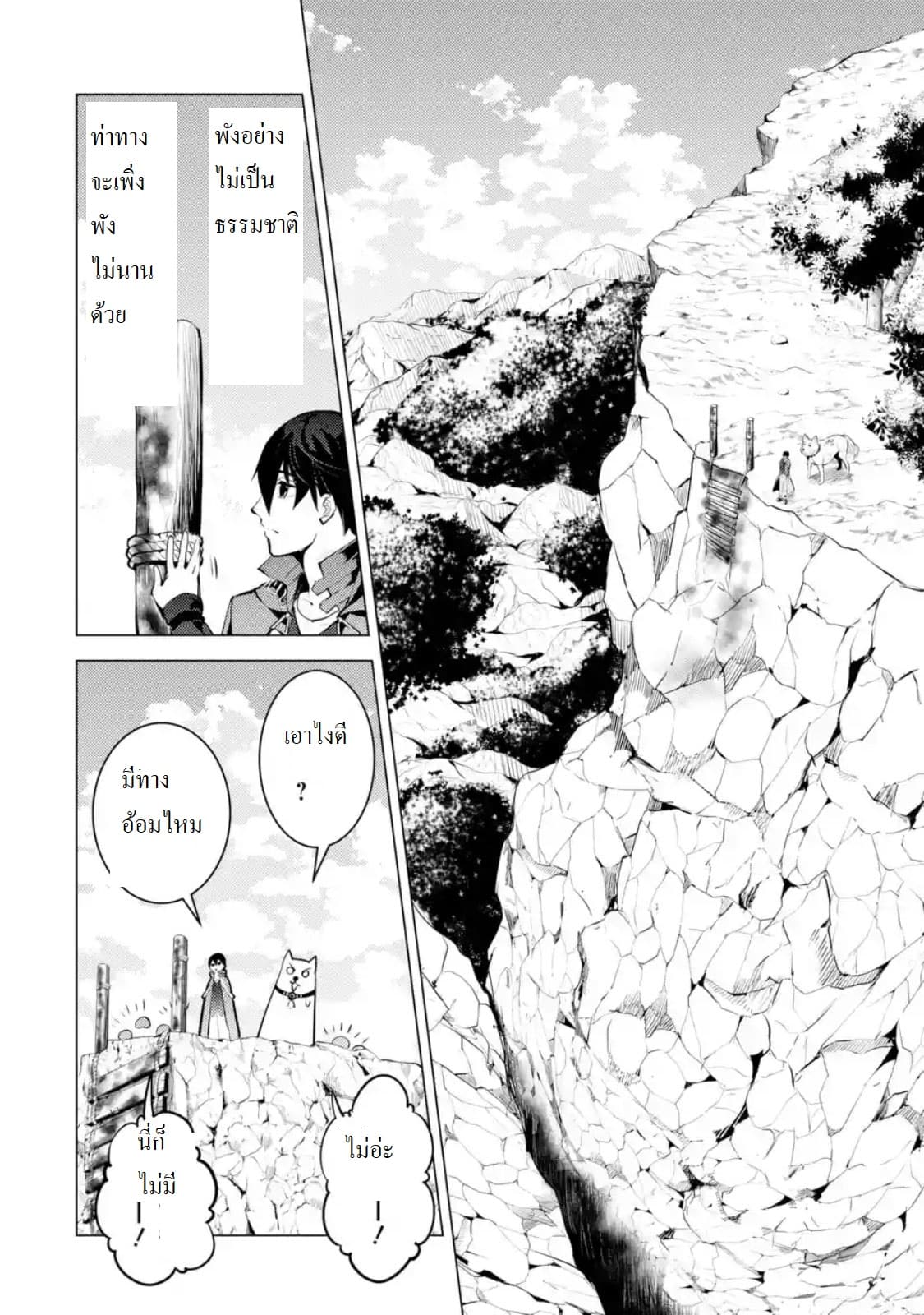 Tensei Kenja no Isekai Life เกิดใหม่ไปเป็นปราชญ์แกร่ง 21.1-เหมือนจะกลายเป็นเป้าหมายสังหารอีกแล้วนะ (1)