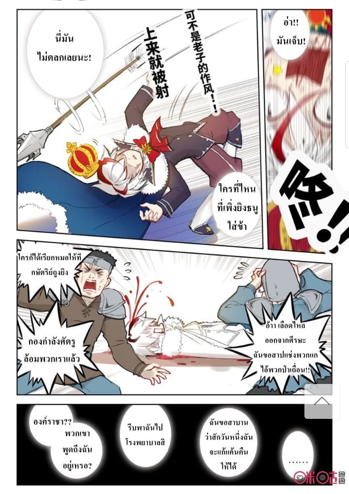 Long Live The King 1-1