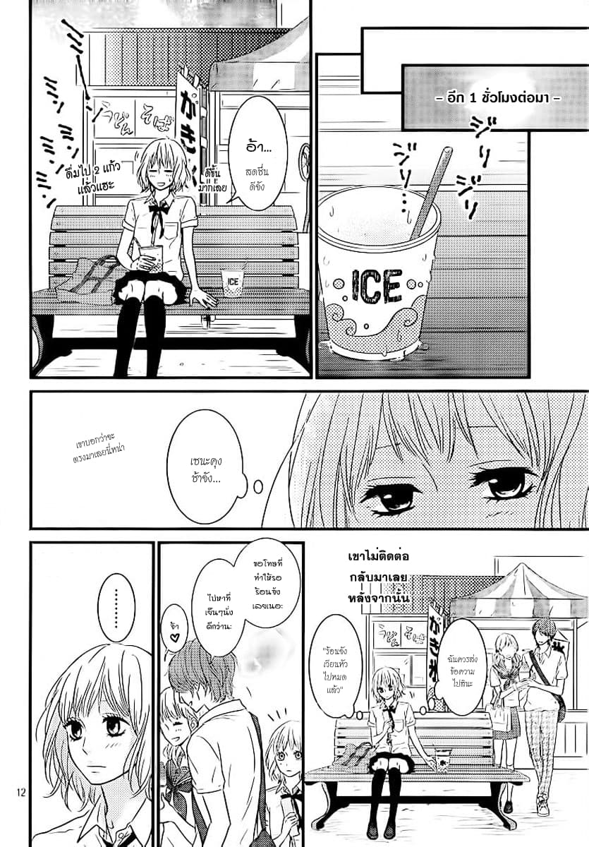 Akuma de Koi Shiyou 3-3