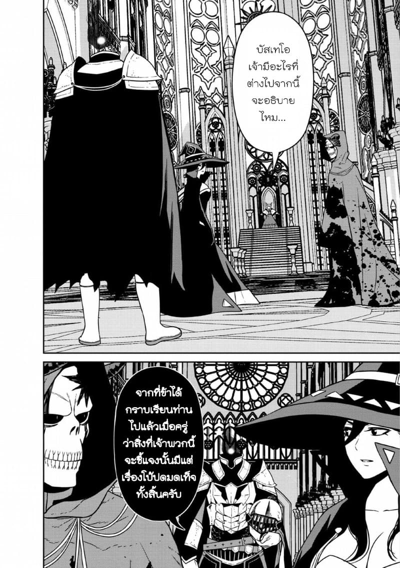 Maou-gun Saikyou no Majutsushi wa Ningen datta เมื่อมนุษย์ได้มาสร้างฮาเร็มในทัพจอมมาร 7-7
