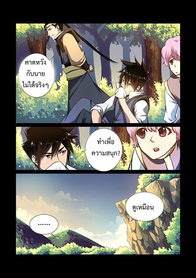 Divine Spirit 9-9