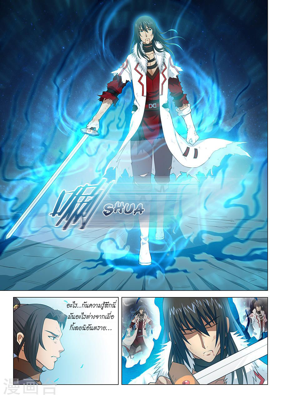 God of Martial Arts 38-38