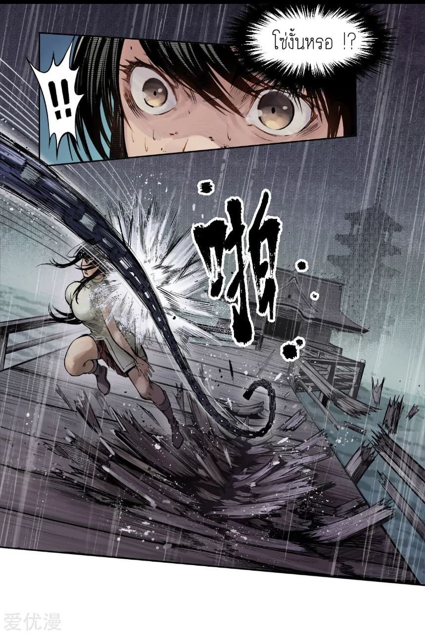 The Demon Blades 9-9