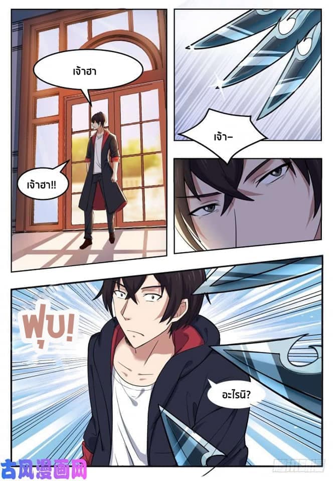 The Strongest God King มหาเทพไร้พ่าย 25-25