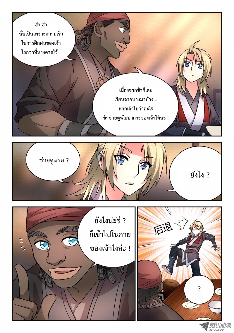 Spirit Blade Mountain 62-62