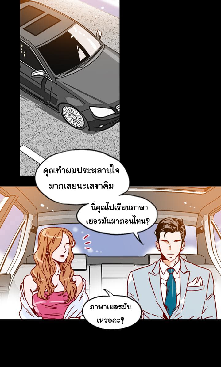 What's Wrong with Secretary Kim 2-2