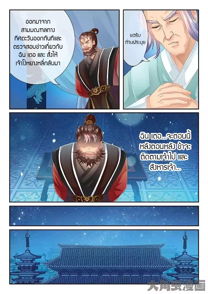 Legend of Immortals 15-15