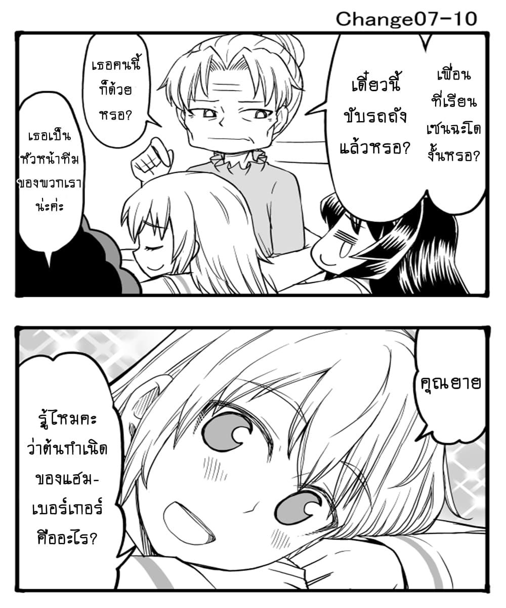 GIRLS und PANZER - Erika Change! 7-7