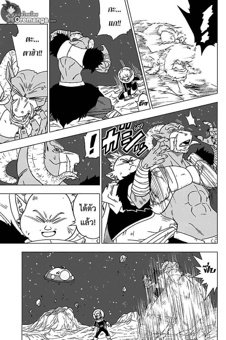 Dragon Ball Super 49-การต่อสู้นอกอวกาศ