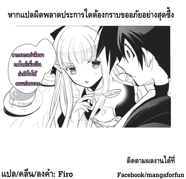 Maou no Ore ga Dorei Elf wo Yome ni Shitanda ga, Dou Medereba Ii? 5-คนที่เงียบๆเวลาโกรธจะน่ากลัวอย่างมาก