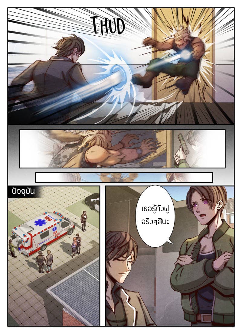 Return From the World of Immortals 15-15
