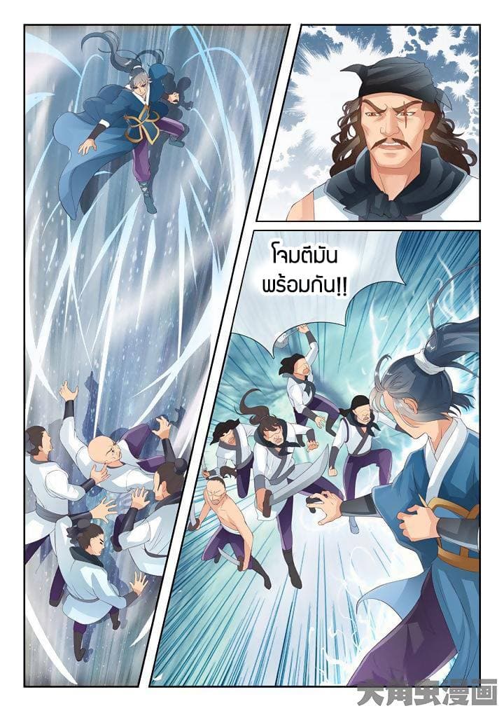 Legend of Immortals 10-10