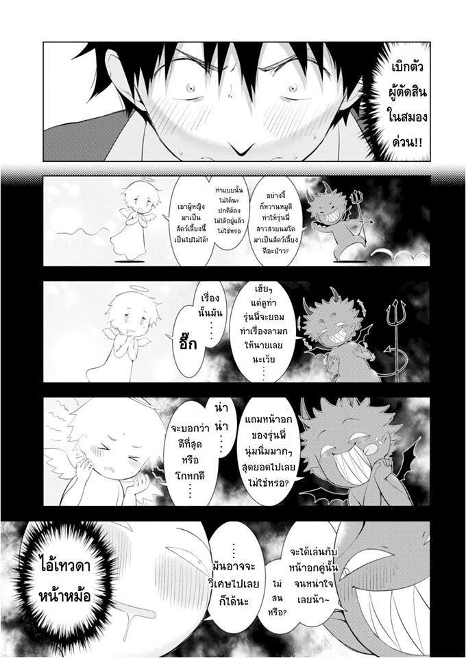 Kawaiikereba Hentai demo Suki ni Natte Kuremasu ka? 9-9