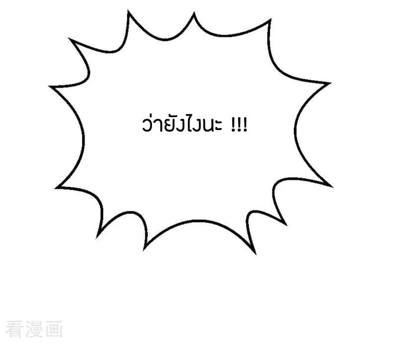 God Emperor of The City มหาเทพเซียนแห่งนคร 21-21