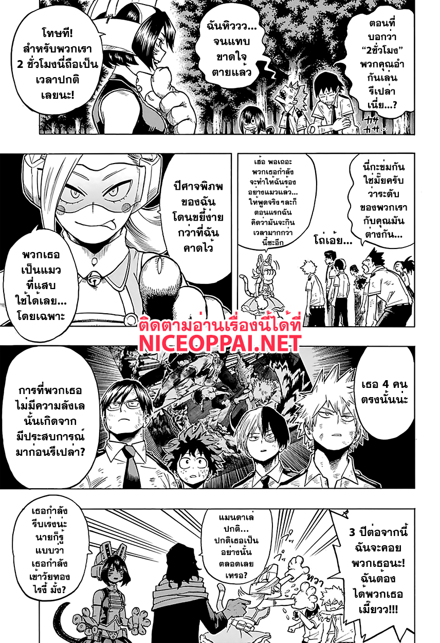 Boku no Hero Academia 71-TH-โคตะ