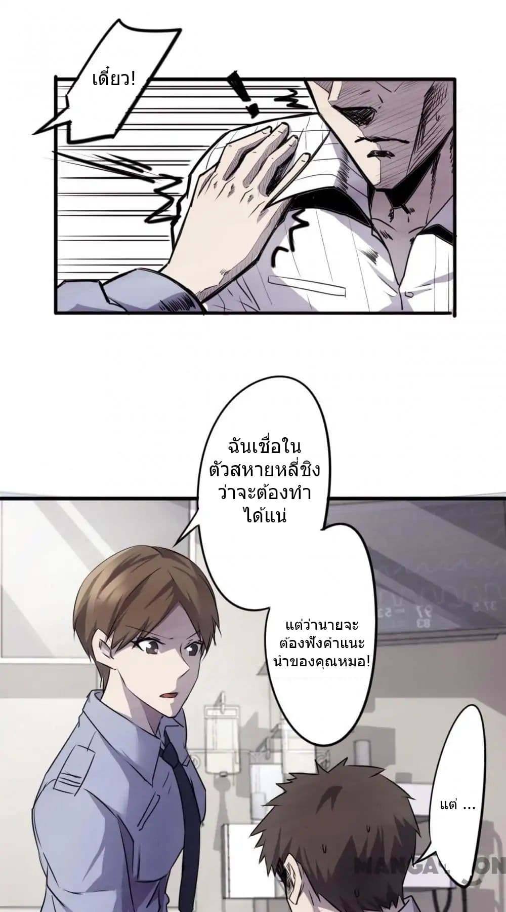 Strongest Worker 45-45