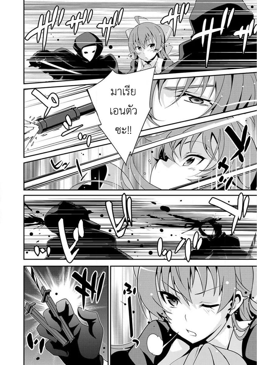 Saikyou no Kurokishi♂, Sentou Maid♀ ni Tenshoku shimashita อัศวินดำสุดแกร่ง เกิดใหม่เป็นเมดนักสู้ 1-เมดมาเรีย