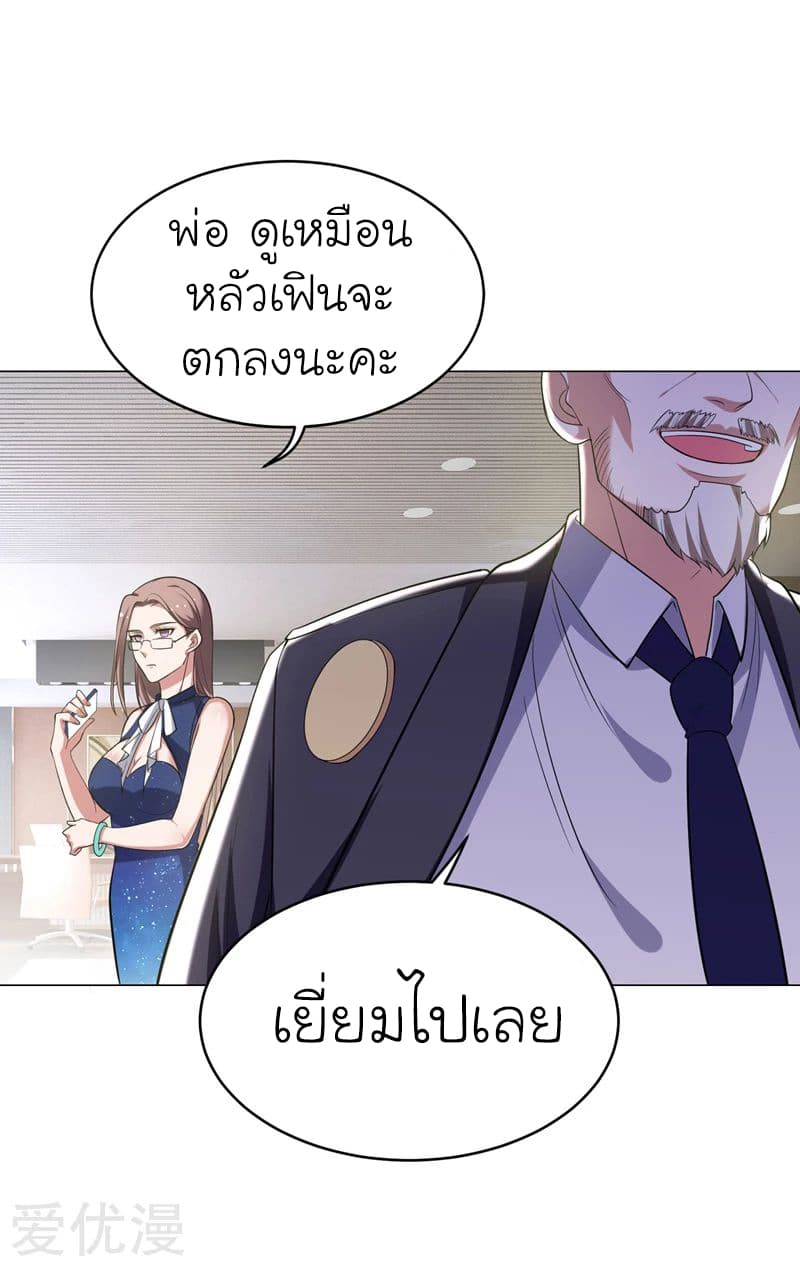 Picking up a School Beauty to Be Wife จับสาวสวยในโรงเรียนมาเป็นเมีย 64-64