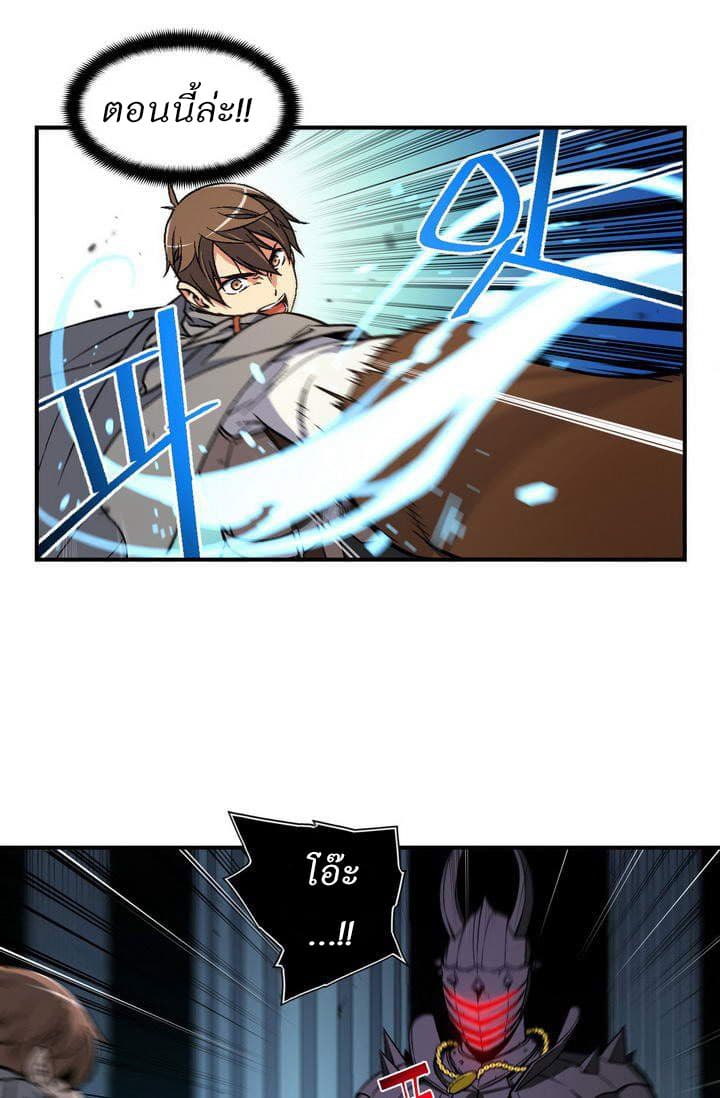 Legendary Moonlight Sculptor ประติมากรแสงจันทร์ในตำนาน 56-56