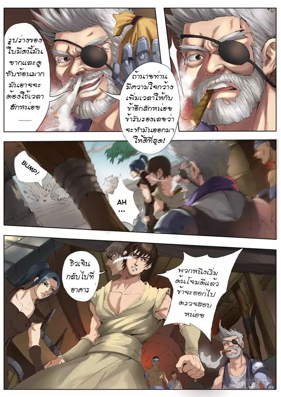 Tangyan in The Other World 22-22