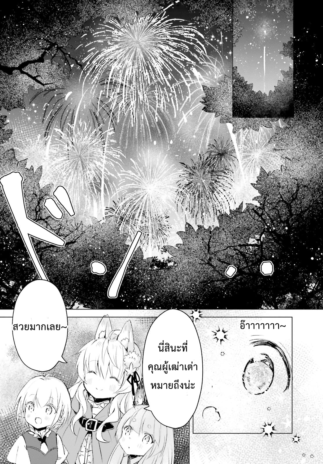 Chiisana Mori no Ookami-chan 5-5