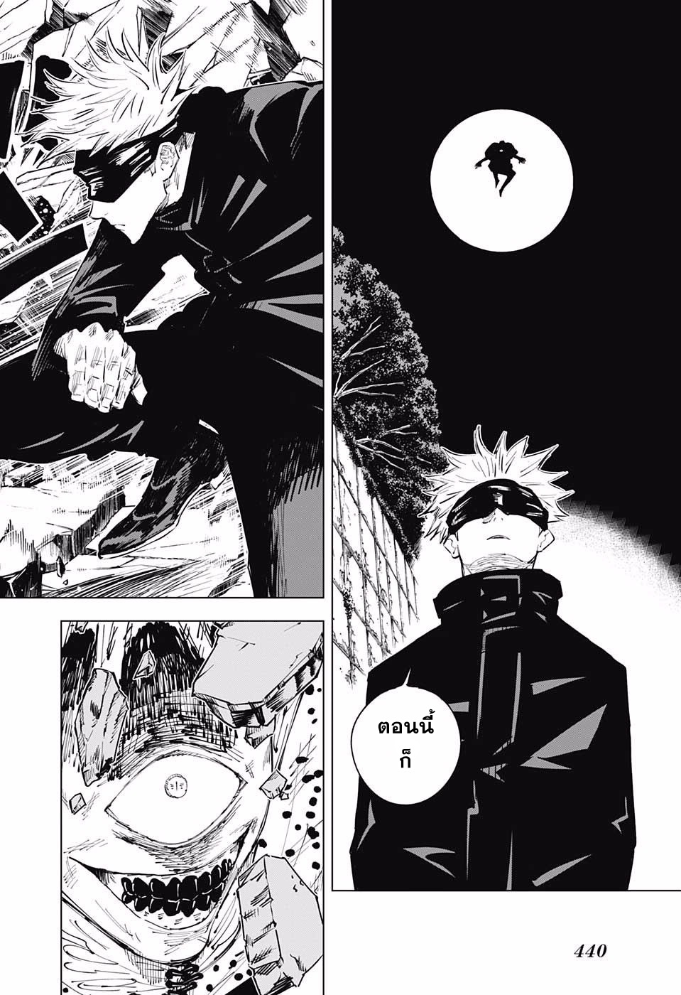 Jujutsu Kaisen มหาเวทย์ผนึกมาร 13-13