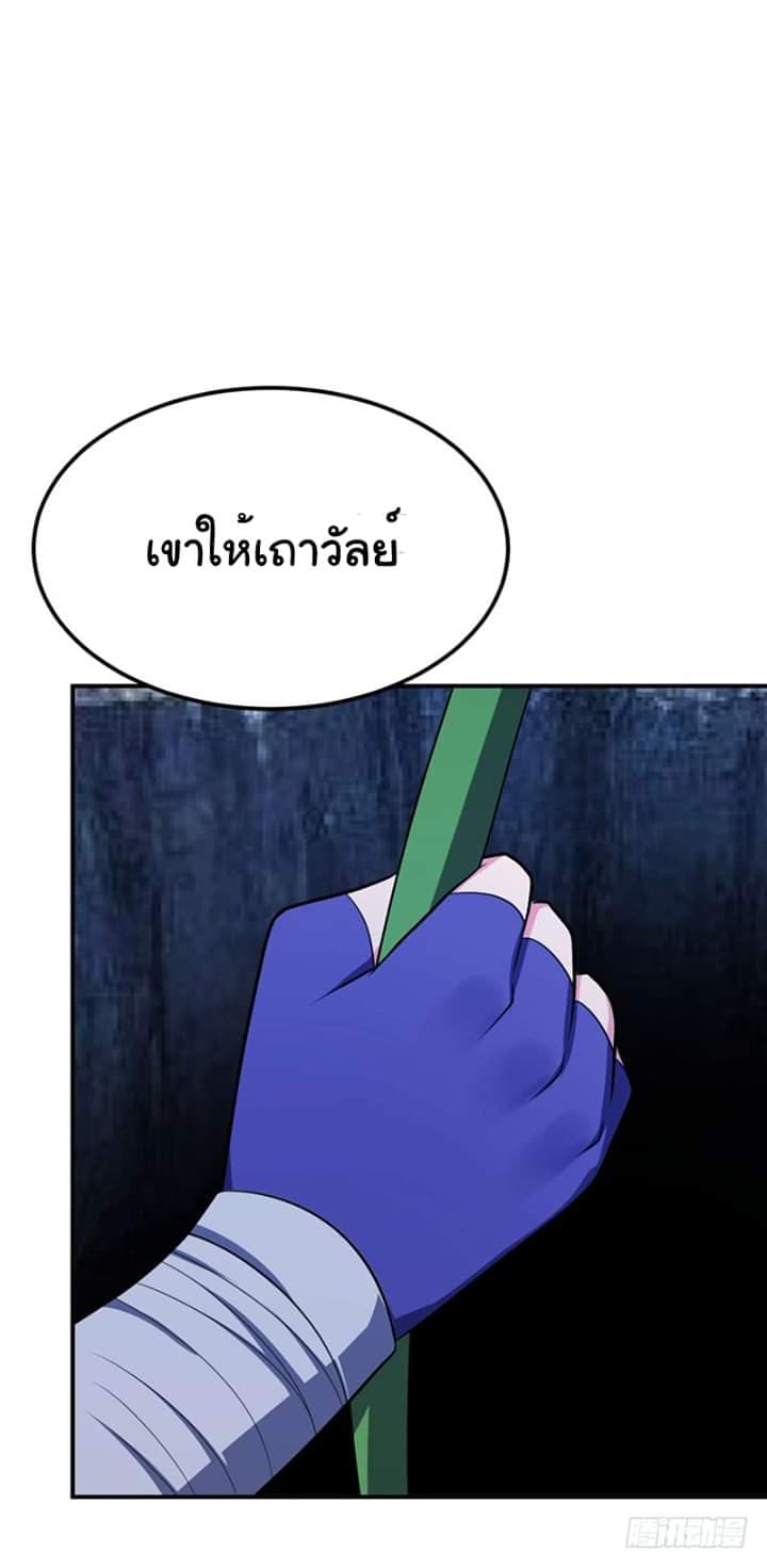 Rise of The Demon King รุ่งอรุณแห่งราชาปีศาจ 30-30