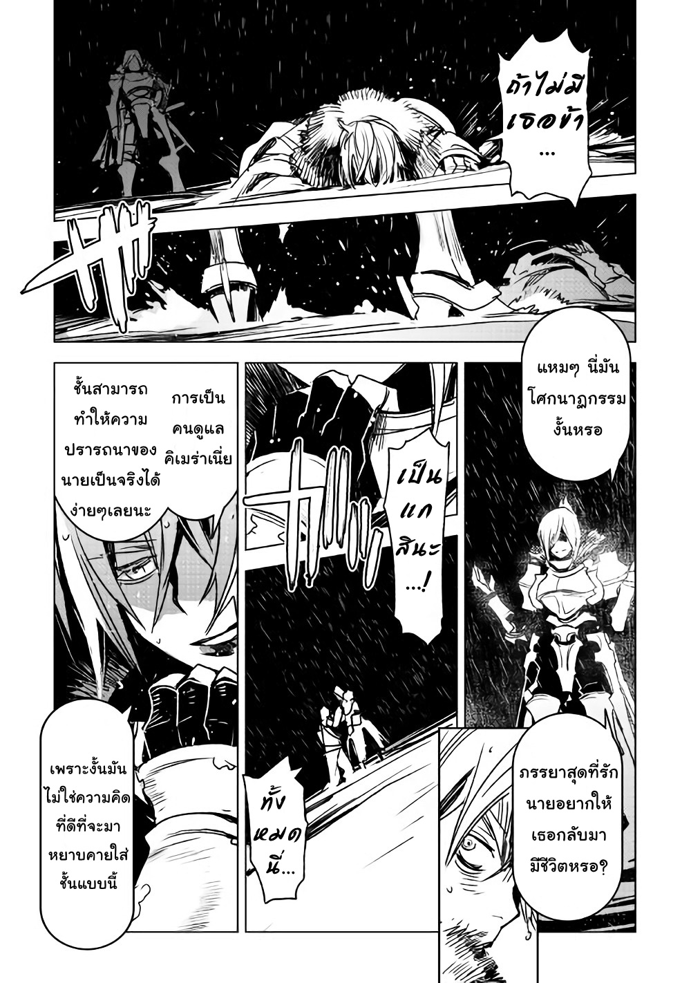 Kuro no Souzou Shoukanshi - Tenseisha no Hangyaku 8-8