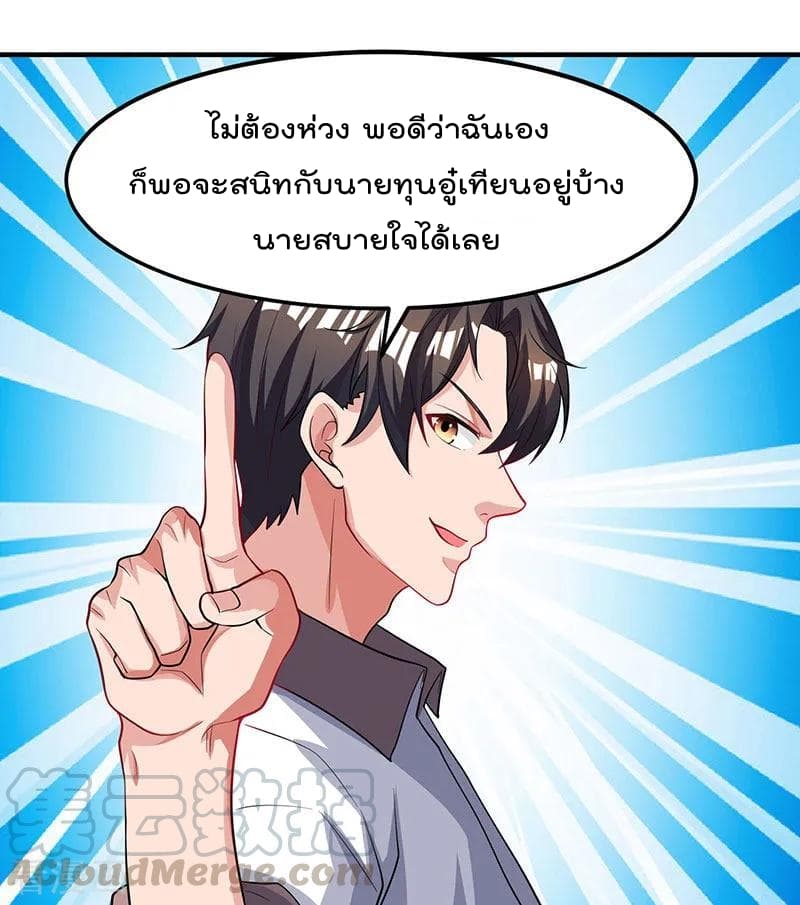 Rebirth Abandoned Less Return การเกิดใหม่ของจักรพรรดิเซียน 23-23