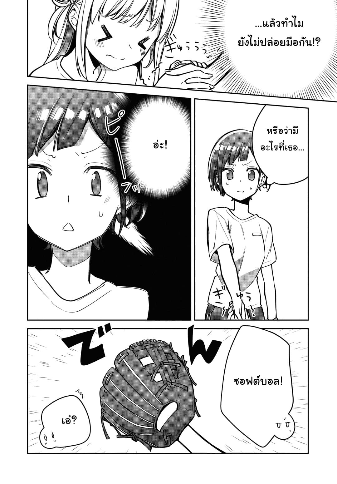 Himari no Mawari 12-สุซุกะอยากจะพิสูจน์
