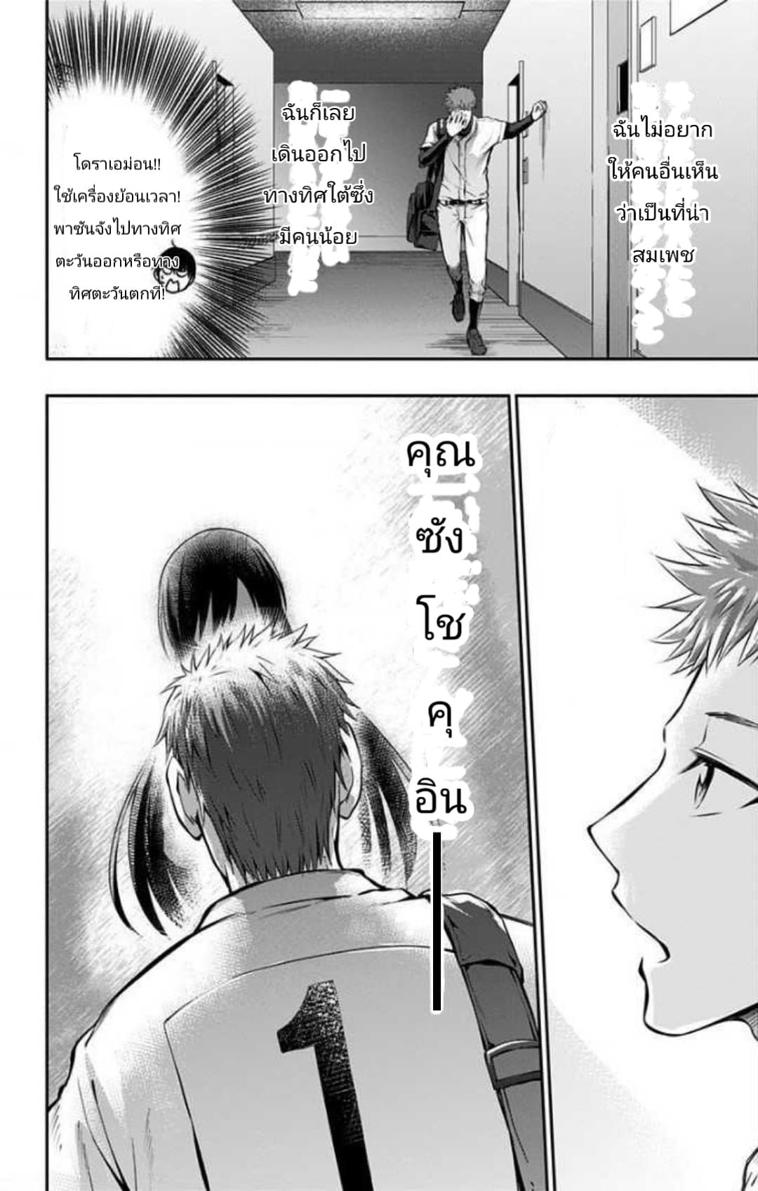 Ore wo Suki Nano wa Omae Dake ka yo 5-5