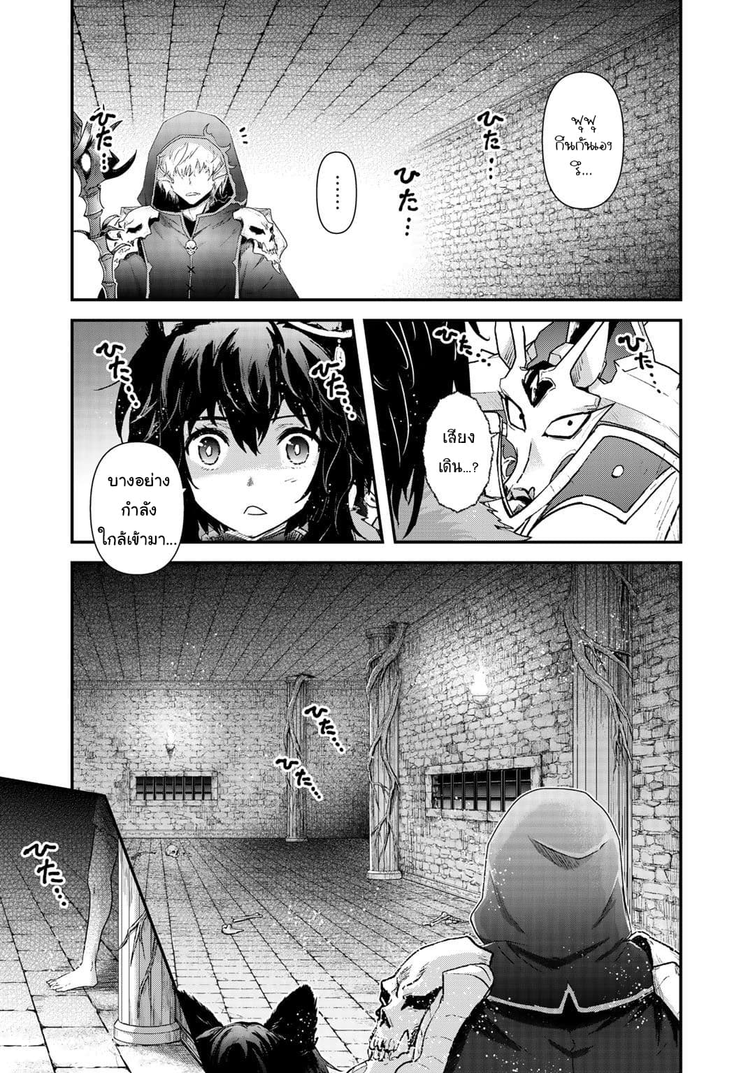 Tensei Shitara Ken deshita 32-รังของเหล่ามอนสเตอร์วิญญาณ