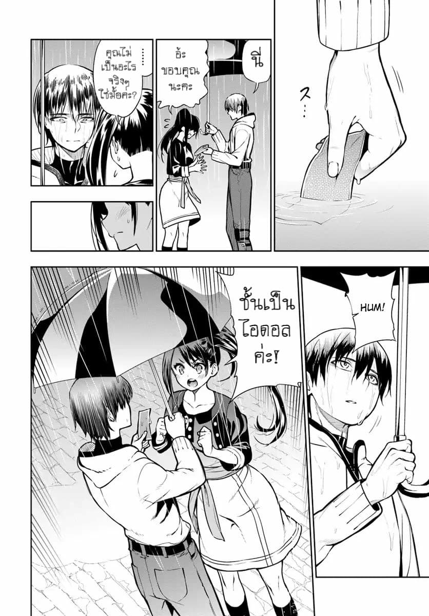 Ningen Fushin no Boukenshatachi ga Sekai o Sukuu Youdesu 1-นักผจญภัยผู้โดนไล่ออก